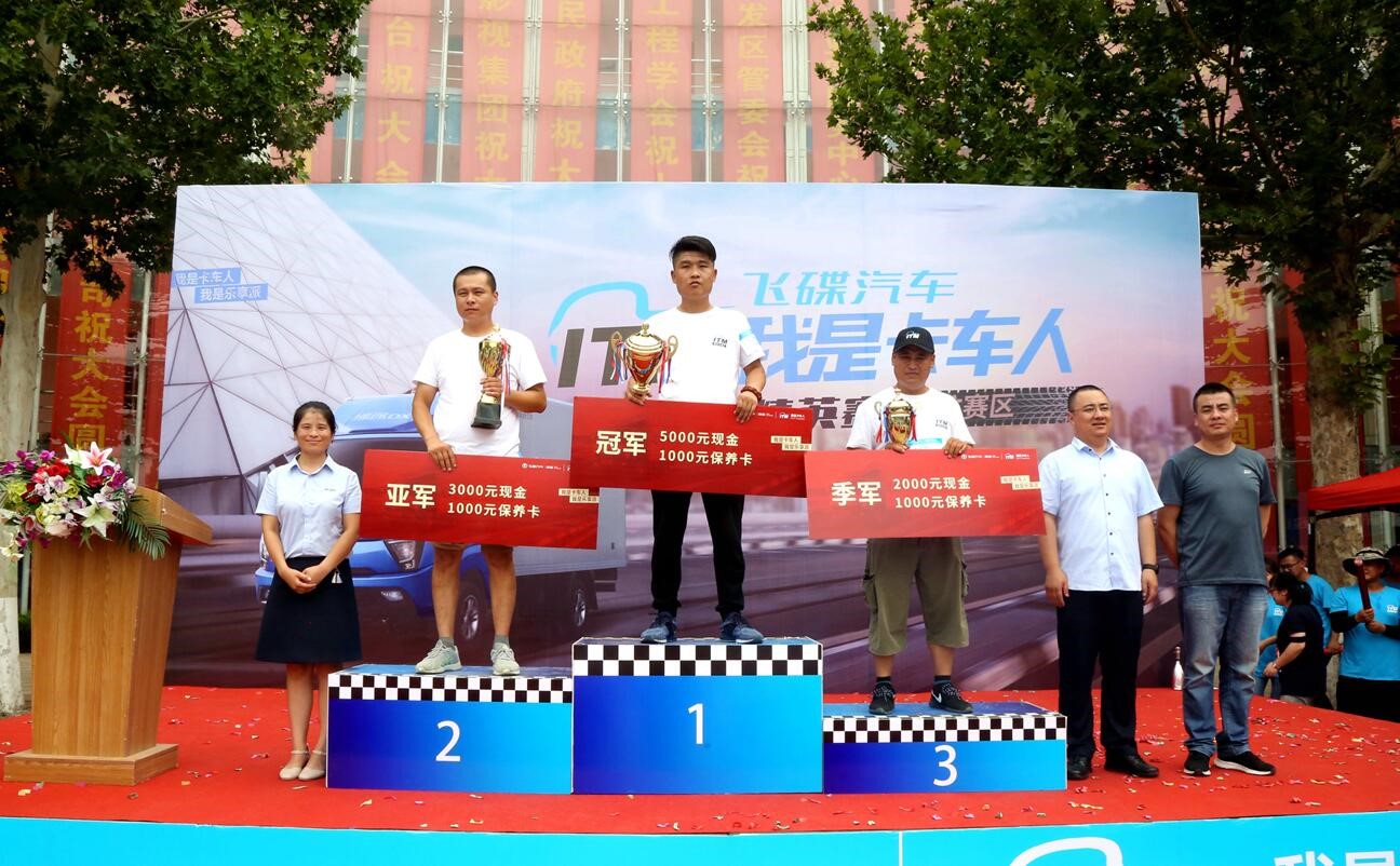 首“战”潍坊，2019飞碟缔途“我是卡车人”国六精英赛激情开战 - 第9张