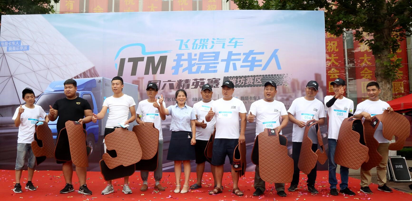 首“战”潍坊，2019飞碟缔途“我是卡车人”国六精英赛激情开战 - 第10张