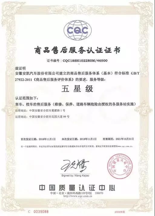 为安全用车撑起“遮阳伞”,安凯夏季新能源客车服务活动圆满结束 - 第3张 - 提加商用车网 为安全用车撑起“遮阳伞”,安凯夏季新能源客车服务活动圆满结束 - 第3张