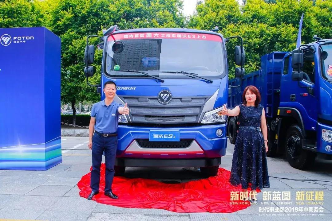 布局国六！福田瑞沃工程车国六新品正式上市 - 第1张