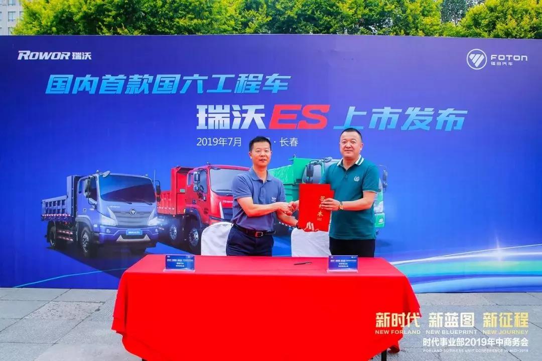 布局国六！福田瑞沃工程车国六新品正式上市 - 第4张