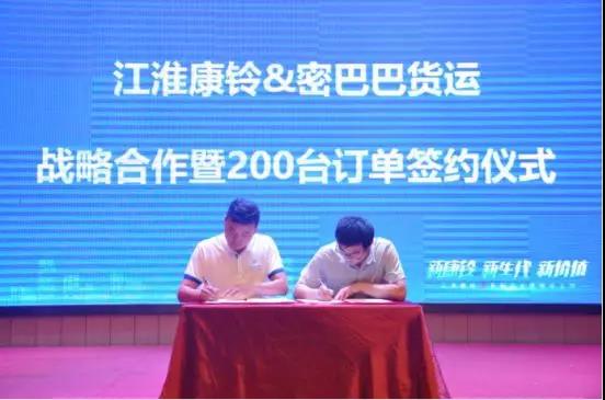 江淮康铃J系车型龙城上市,为山西高效城配物流赋能助力 - 第7张 - 提加商用车网 江淮康铃J系车型龙城上市,为山西高效城配物流赋能助力 - 第7张