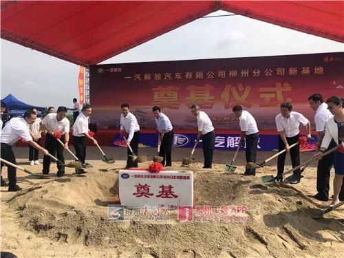 一汽解放柳州项目合作协议正式签约！ - 第2张