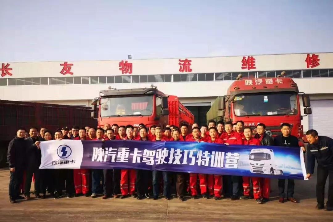 陕汽重卡专业驾驶培训，助力客户运营价值持续提升 - 第2张