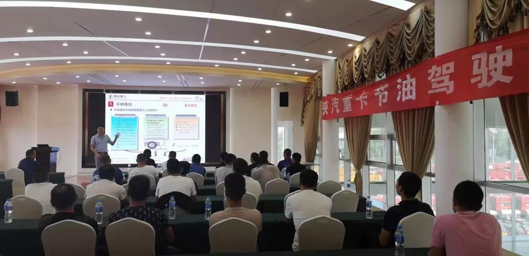 陕汽重卡专业驾驶培训，助力客户运营价值持续提升 - 第3张