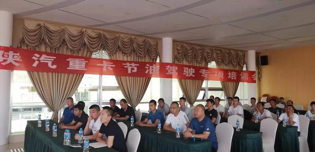 陕汽重卡专业驾驶培训，助力客户运营价值持续提升 - 第4张