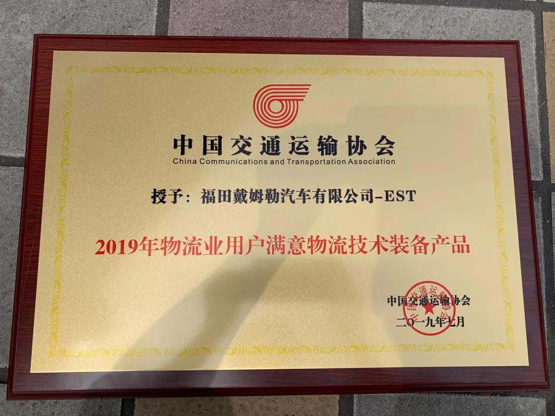 超级重卡外,“军功章”里也有定制服务的一半,欧曼获用户满意奖含金量十足! - 第3张 - 提加商用车网 超级重卡外,“军功章”里也有定制服务的一半,欧曼获用户满意奖含金量十足! - 第3张