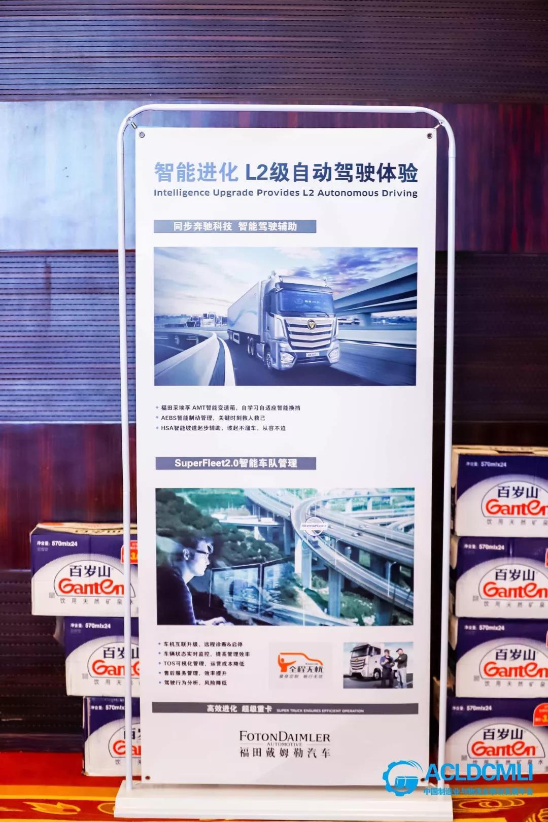 超级重卡外,“军功章”里也有定制服务的一半,欧曼获用户满意奖含金量十足! - 第6张 - 提加商用车网 超级重卡外,“军功章”里也有定制服务的一半,欧曼获用户满意奖含金量十足! - 第6张