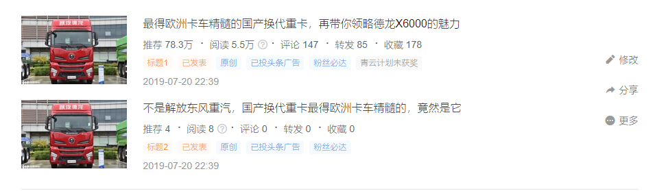 陕汽德龙X5000,560马力东风天龙KL引极大关注,提加一周好文推荐 - 第4张 - 提加商用车网 陕汽德龙X5000,560马力东风天龙KL引极大关注,提加一周好文推荐 - 第4张