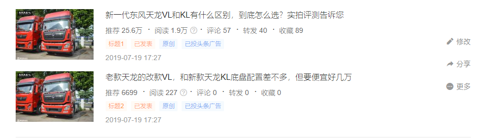 陕汽德龙X5000,560马力东风天龙KL引极大关注,提加一周好文推荐 - 第10张 - 提加商用车网 陕汽德龙X5000,560马力东风天龙KL引极大关注,提加一周好文推荐 - 第10张