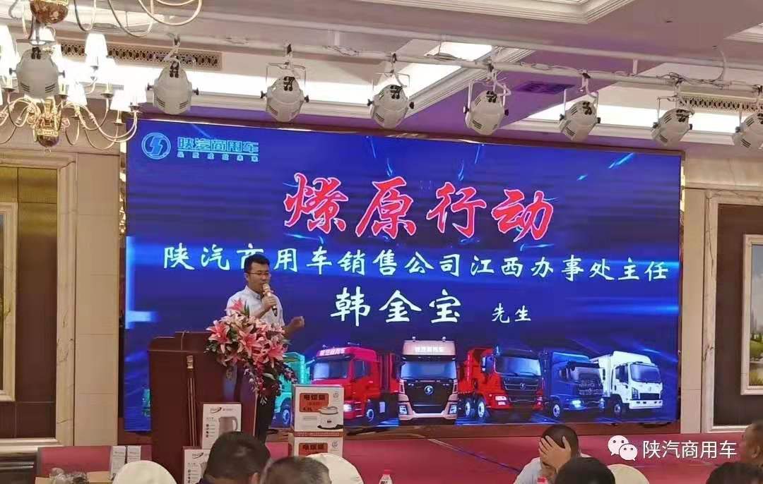 现场订车41辆 陕汽商用车江西区域团购会结硕果 - 第3张 - 提加商用车网 现场订车41辆 陕汽商用车江西区域团购会结硕果 - 第3张