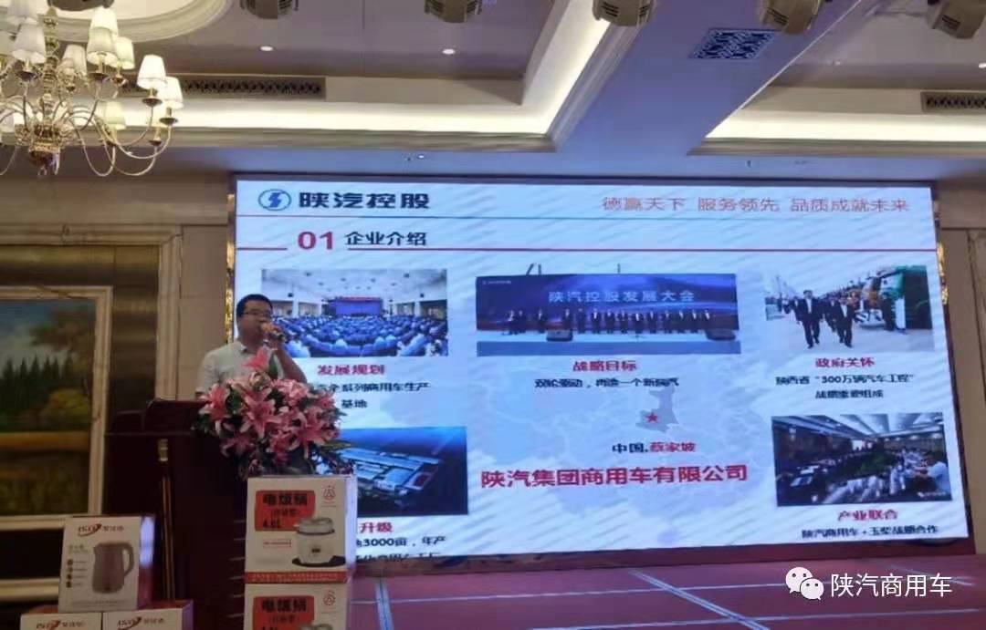 现场订车41辆 陕汽商用车江西区域团购会结硕果 - 第4张