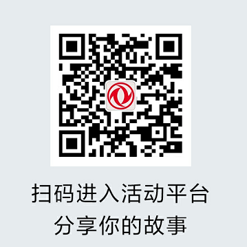 万千天龙哥,50载可靠印记,说出你与东风商用车的独家记忆 - 第5张 - 提加商用车网 万千天龙哥,50载可靠印记,说出你与东风商用车的独家记忆 - 第5张