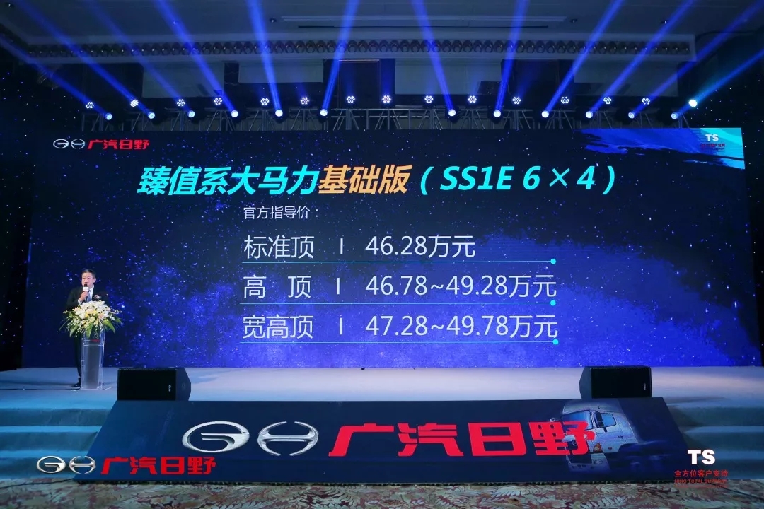 46.28万起售,广汽日野新上市的700臻值系大马力版值得买吗? - 第2张 - 提加商用车网 46.28万起售,广汽日野新上市的700臻值系大马力版值得买吗? - 第2张