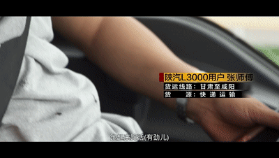 省钱才是硬道理,看陕汽德龙L3000的快递生涯 - 第1张 - 提加商用车网 省钱才是硬道理,看陕汽德龙L3000的快递生涯 - 第1张