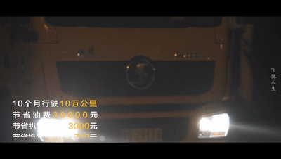 省钱才是硬道理,看陕汽德龙L3000的快递生涯 - 第4张 - 提加商用车网 省钱才是硬道理,看陕汽德龙L3000的快递生涯 - 第4张