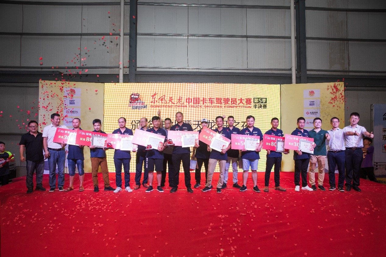 “出彩天龙哥•中国好司机”襄阳赛区火热开赛 - 第3张 - 提加商用车网 “出彩天龙哥•中国好司机”襄阳赛区火热开赛 - 第3张