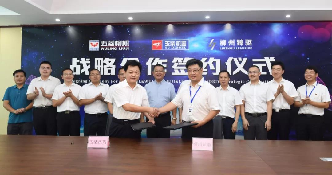 牵手五菱柳机、柳州臻驱,玉柴新能源圈再添盟友! - 第2张 - 提加商用车网 牵手五菱柳机、柳州臻驱,玉柴新能源圈再添盟友! - 第2张