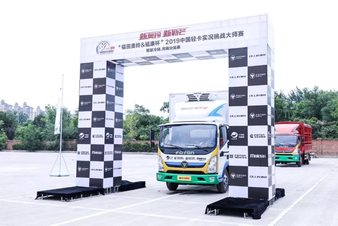 “极智冷链 优质即享”智慧冷链实况挑战大师赛,抢“鲜”登陆 - 第3张 - 提加商用车网 “极智冷链 优质即享”智慧冷链实况挑战大师赛,抢“鲜”登陆 - 第3张