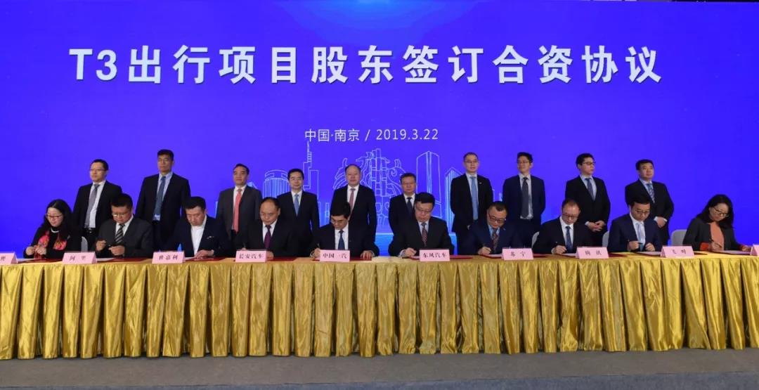 T3出行正式上线!TA到底有啥不一样? - 第2张 - 提加商用车网 T3出行正式上线!TA到底有啥不一样? - 第2张