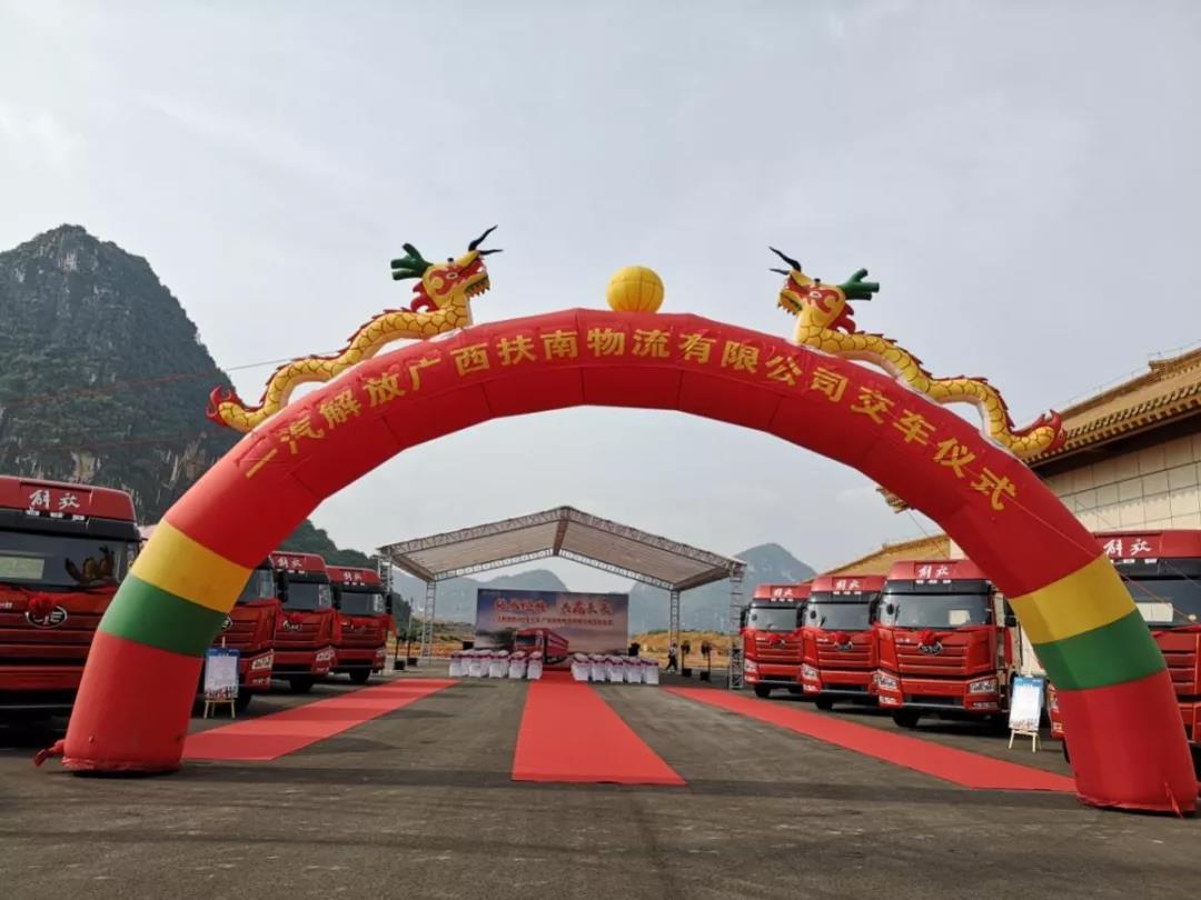 又是大单子!首批70辆解放J6牵引车圆满交付南方有色集团! - 第1张 - 提加商用车网 又是大单子!首批70辆解放J6牵引车圆满交付南方有色集团! - 第1张
