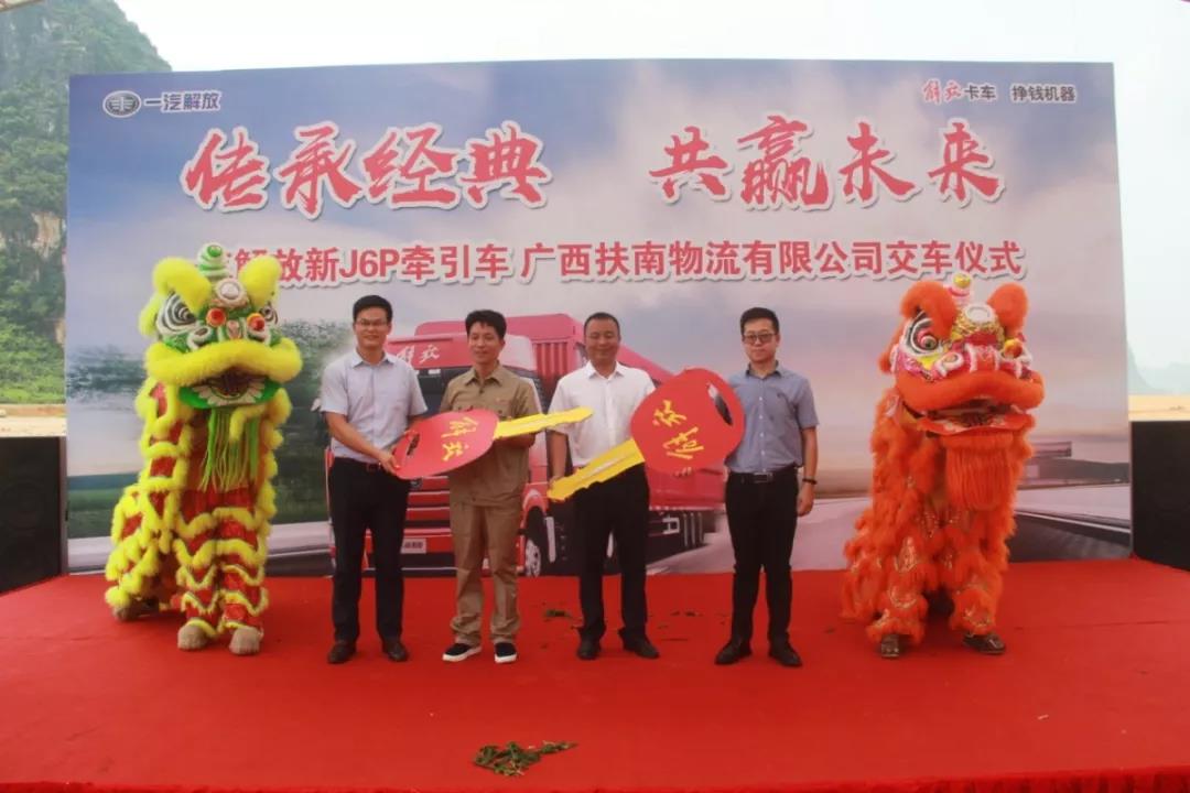 又是大单子!首批70辆解放J6牵引车圆满交付南方有色集团! - 第4张 - 提加商用车网 又是大单子!首批70辆解放J6牵引车圆满交付南方有色集团! - 第4张