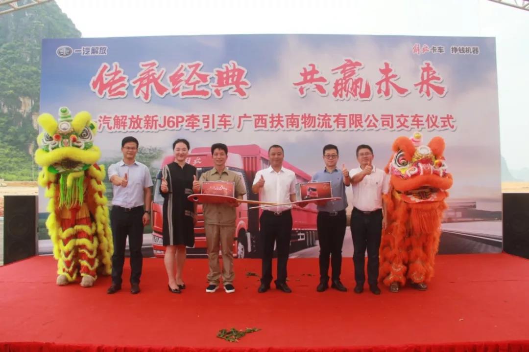 又是大单子!首批70辆解放J6牵引车圆满交付南方有色集团! - 第5张 - 提加商用车网 又是大单子!首批70辆解放J6牵引车圆满交付南方有色集团! - 第5张
