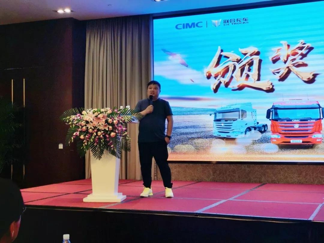 坚守初心，共担使命！中集联合卡车2019年半年度营销工作会议顺利召开 - 第7张