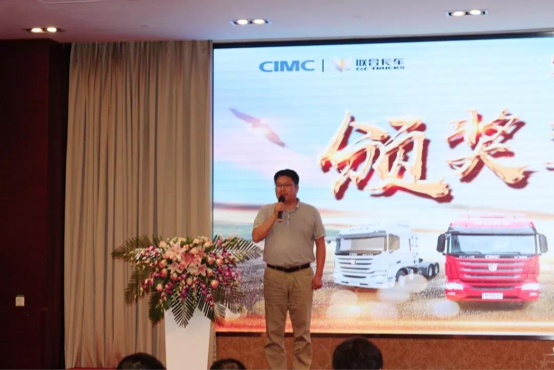 坚守初心，共担使命！中集联合卡车2019年半年度营销工作会议顺利召开 - 第9张