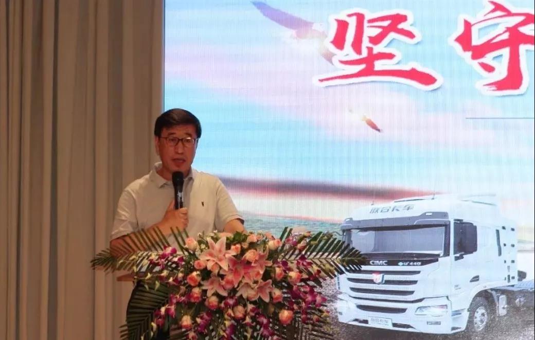 坚守初心，共担使命！中集联合卡车2019年半年度营销工作会议顺利召开 - 第10张