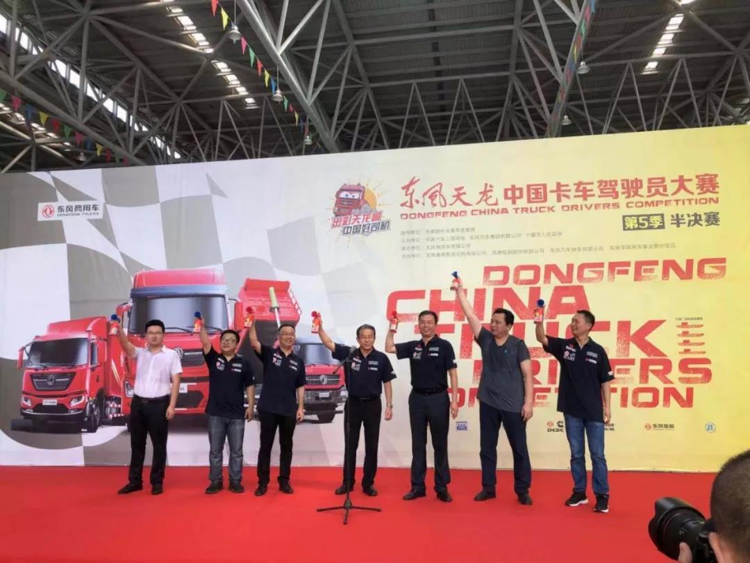 天龙哥大赛第四站半决赛,阜阳站圆满举办 - 第1张 - 提加商用车网 天龙哥大赛第四站半决赛,阜阳站圆满举办 - 第1张