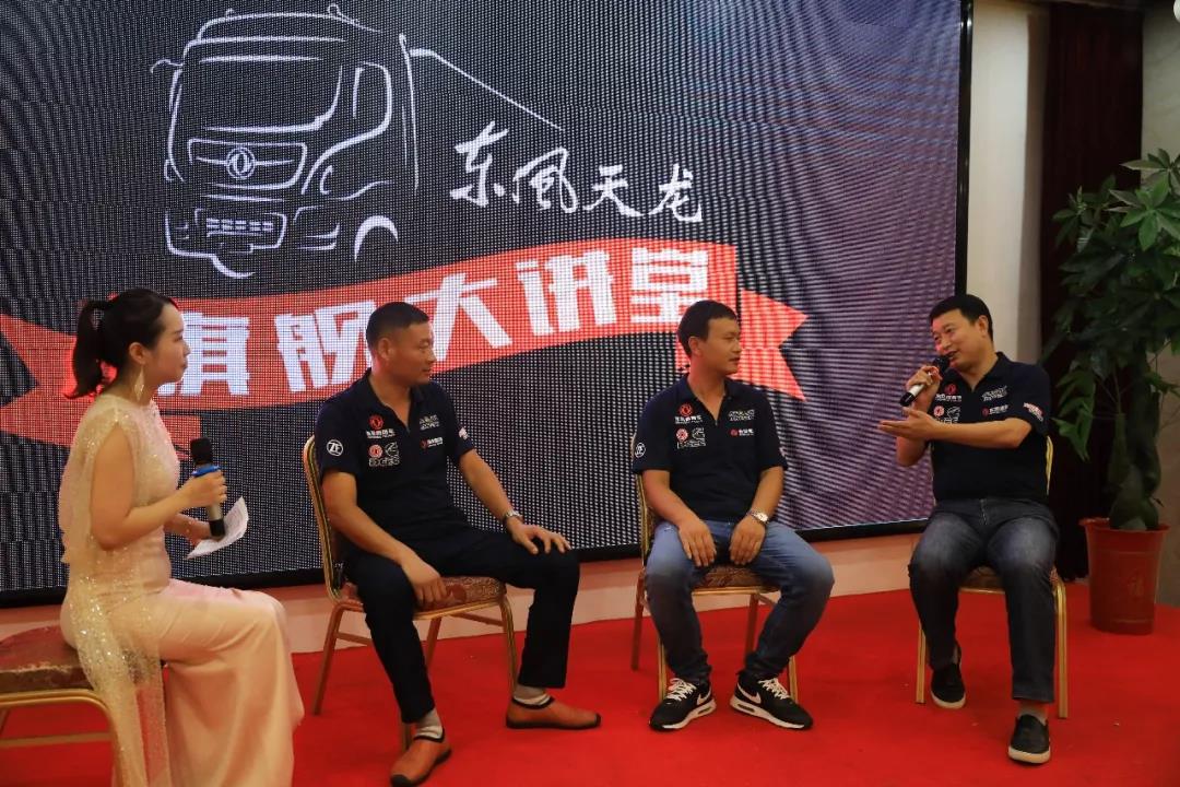 天龙哥大赛第四站半决赛,阜阳站圆满举办 - 第6张 - 提加商用车网 天龙哥大赛第四站半决赛,阜阳站圆满举办 - 第6张