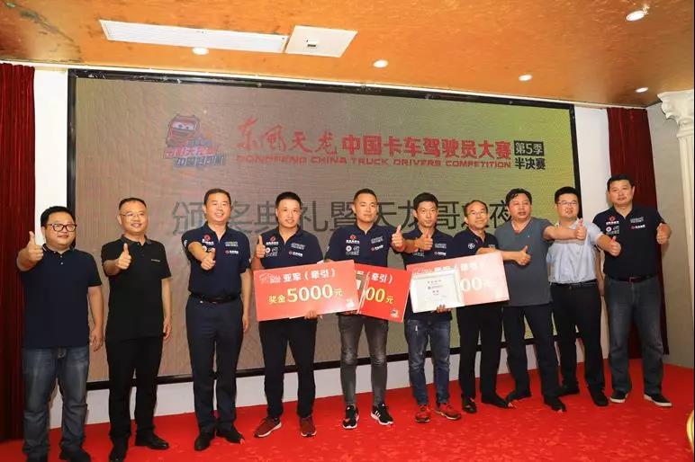 天龙哥大赛第四站半决赛,阜阳站圆满举办 - 第10张 - 提加商用车网 天龙哥大赛第四站半决赛,阜阳站圆满举办 - 第10张