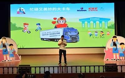 斯堪尼亚“忙碌又美妙的大卡车”安全教育夏令营圆满结束 - 第3张