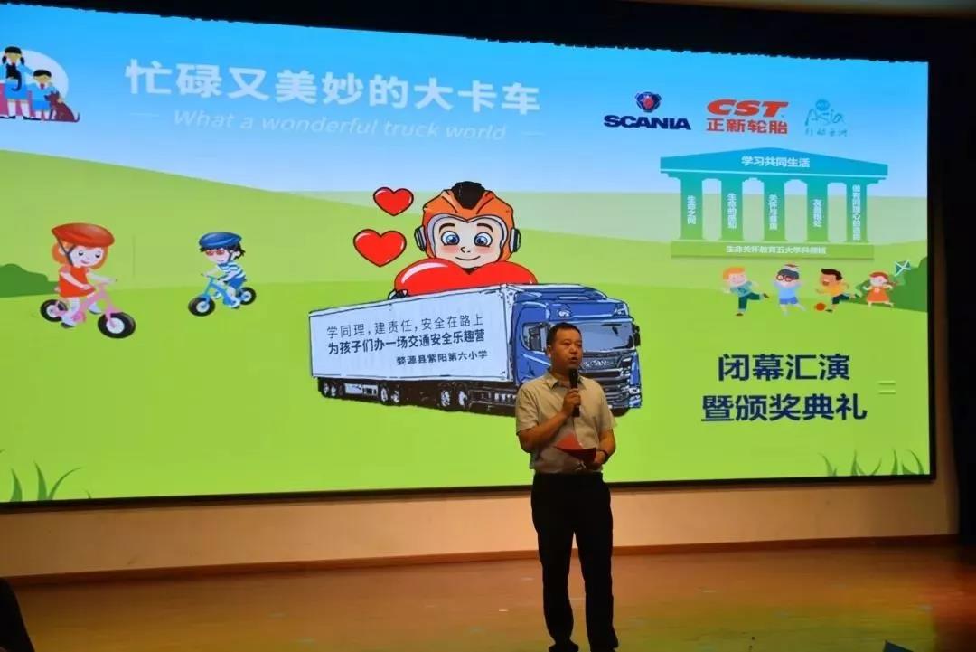 斯堪尼亚“忙碌又美妙的大卡车”安全教育夏令营圆满结束 - 第5张