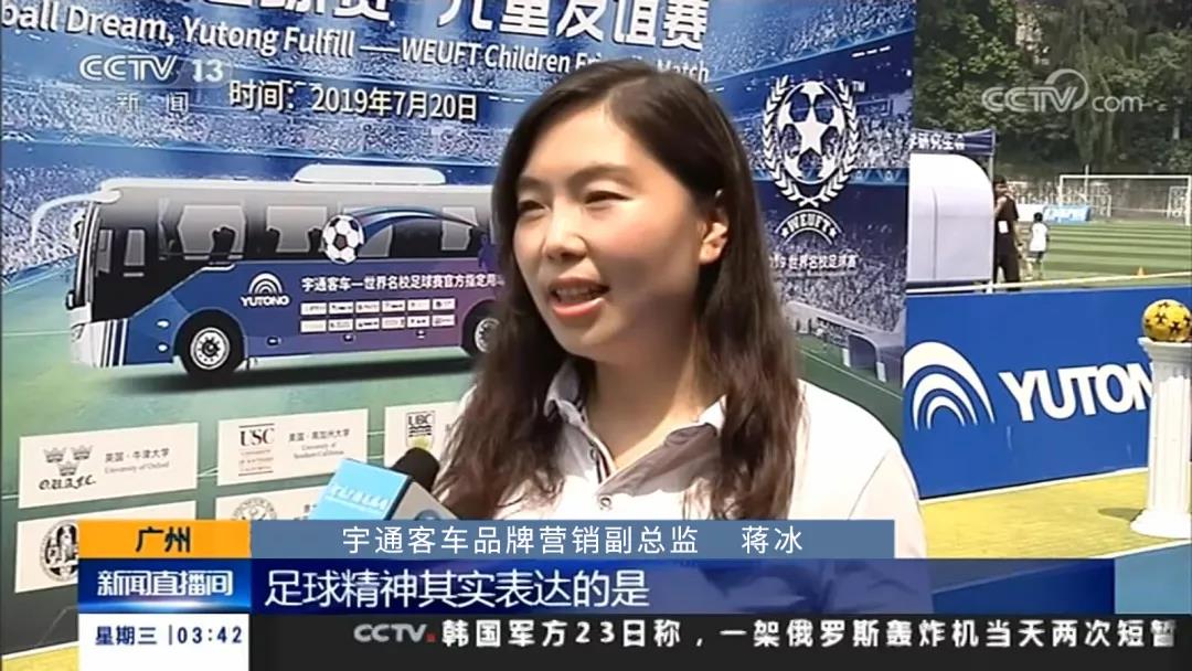宇通助力世界名校足球赛—儿童友谊赛,用行动诠释“美好” - 第11张 - 提加商用车网 宇通助力世界名校足球赛—儿童友谊赛,用行动诠释“美好” - 第11张