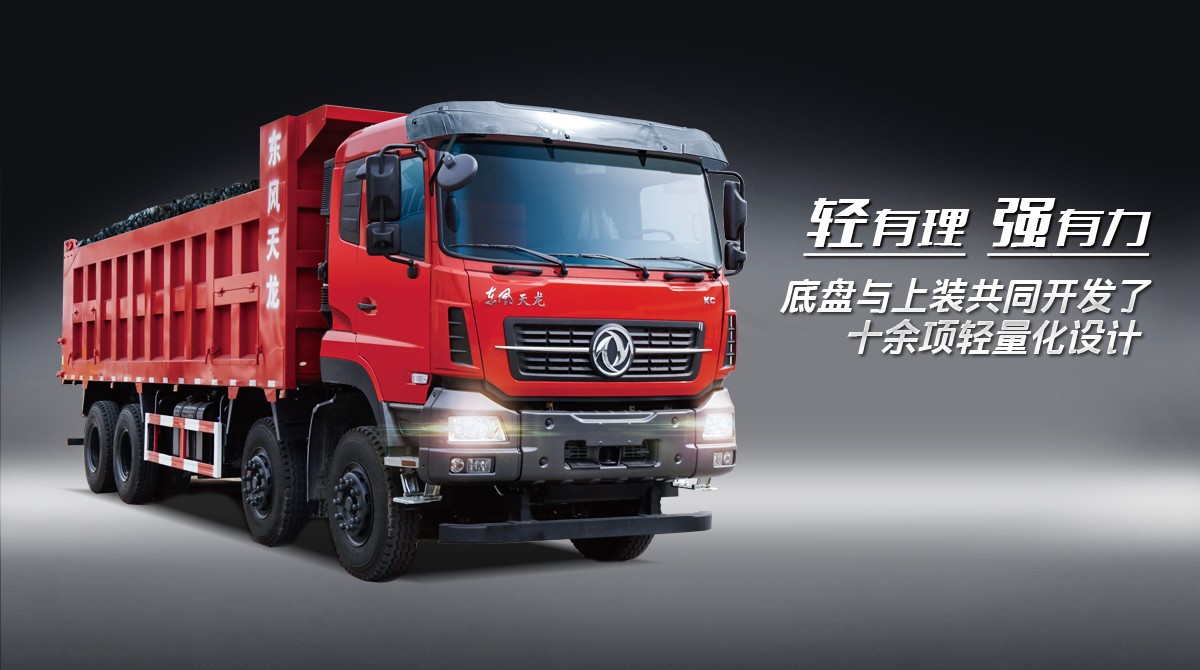 东风商用车走进凉山彝族火把节 - 第8张 - 提加商用车网 东风商用车走进凉山彝族火把节 - 第8张