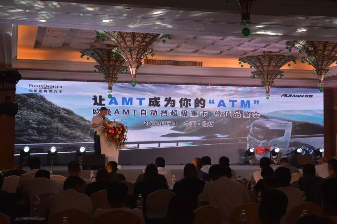 卡友用了都说好的自动档重卡 欧曼EST-A超级重卡“让AMT成为你的ATM” - 第1张 - 提加商用车网 卡友用了都说好的自动档重卡 欧曼EST-A超级重卡“让AMT成为你的ATM” - 第1张