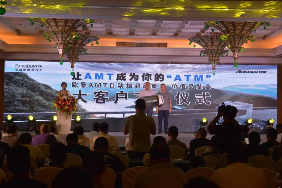 卡友用了都说好的自动档重卡 欧曼EST-A超级重卡“让AMT成为你的ATM” - 第4张 - 提加商用车网 卡友用了都说好的自动档重卡 欧曼EST-A超级重卡“让AMT成为你的ATM” - 第4张