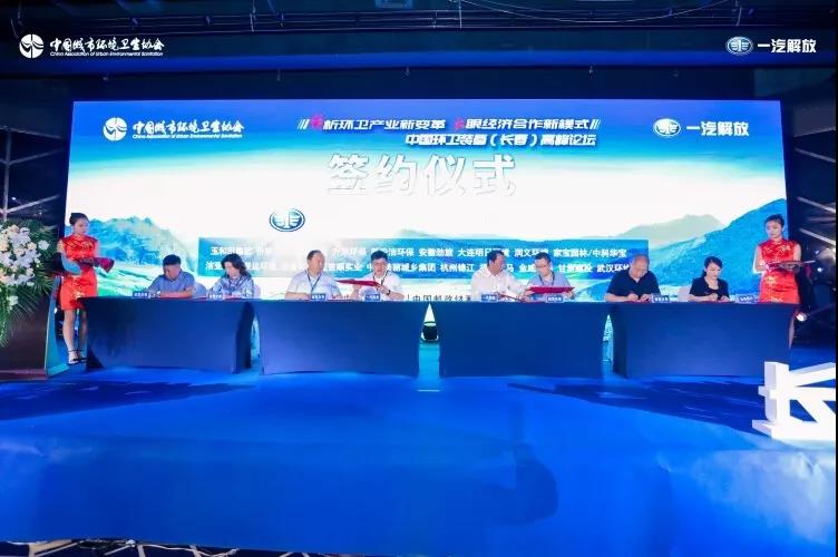 2019中国环卫装备高峰论坛，群策群力，捍卫蓝天！ - 第6张