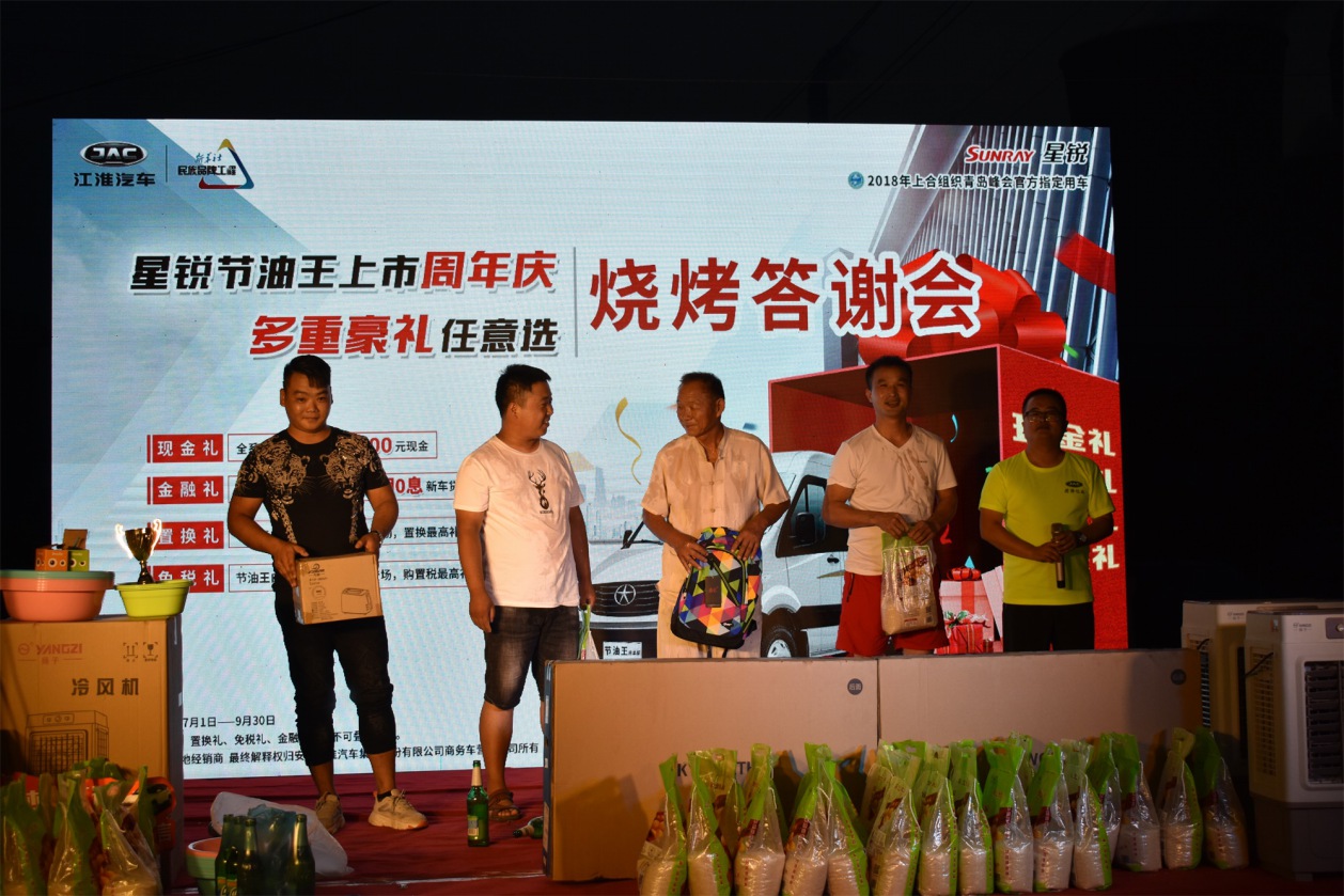 星锐节油王上市周年庆,诚意满满多重豪礼大放送 - 第3张 - 提加商用车网 星锐节油王上市周年庆,诚意满满多重豪礼大放送 - 第3张