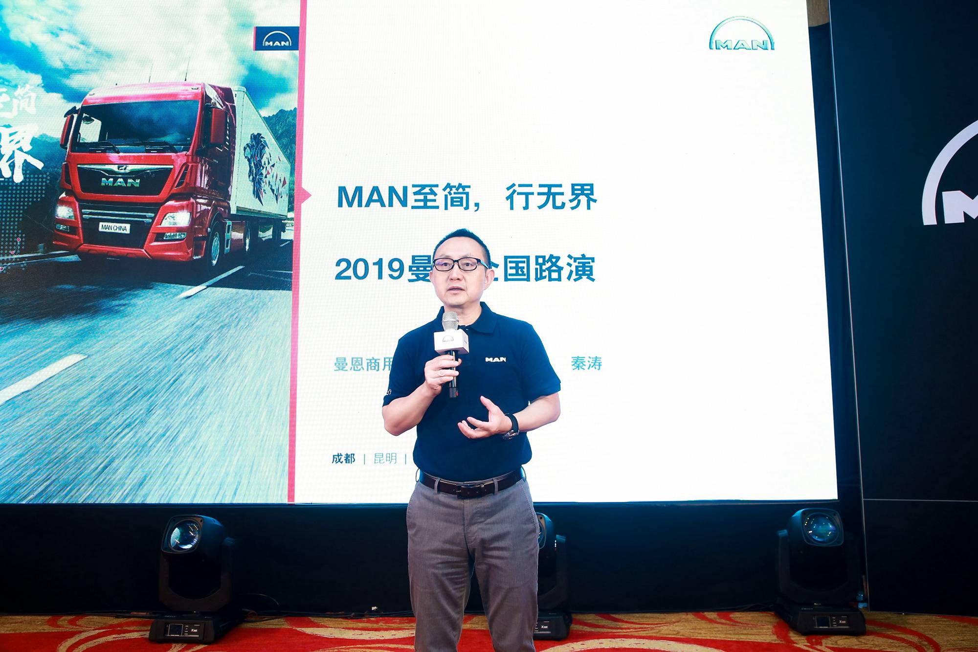 MAN至简，行无界 2019曼恩全国路演成都站圆满完成 - 第3张