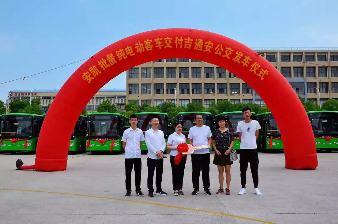 40台安凯G9纯电动公交车驶入山西,助力壶关县城乡公交一体化 - 第2张 - 提加商用车网 40台安凯G9纯电动公交车驶入山西,助力壶关县城乡公交一体化 - 第2张