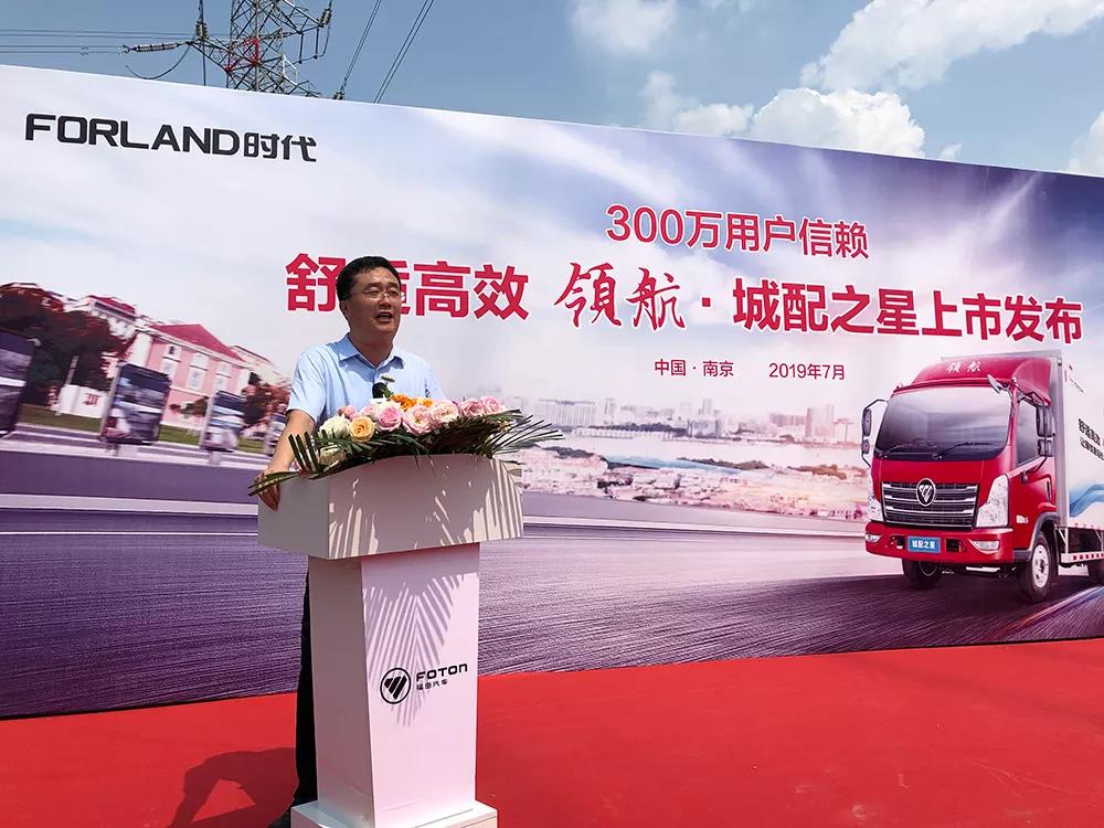 城配物流风向标——领航轻卡 · 城配之星在南京正式上市！ - 第3张