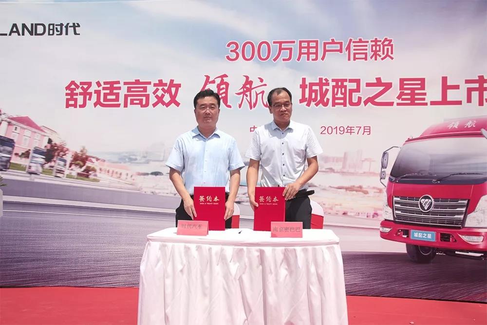 城配物流风向标——领航轻卡 · 城配之星在南京正式上市！ - 第6张
