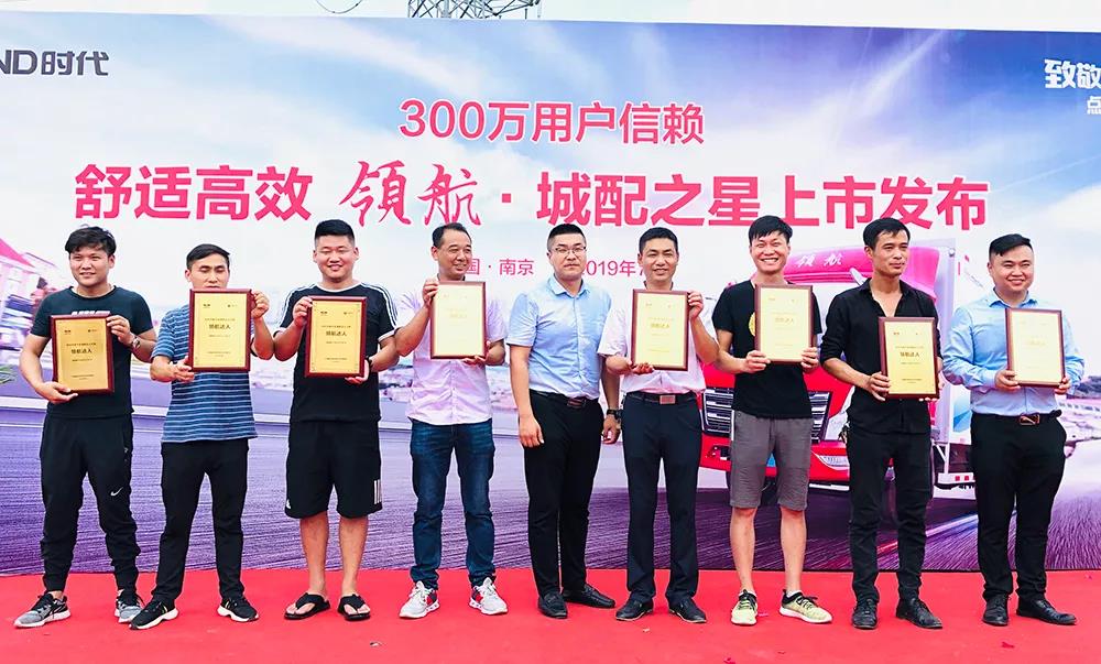 城配物流风向标——领航轻卡 · 城配之星在南京正式上市！ - 第7张