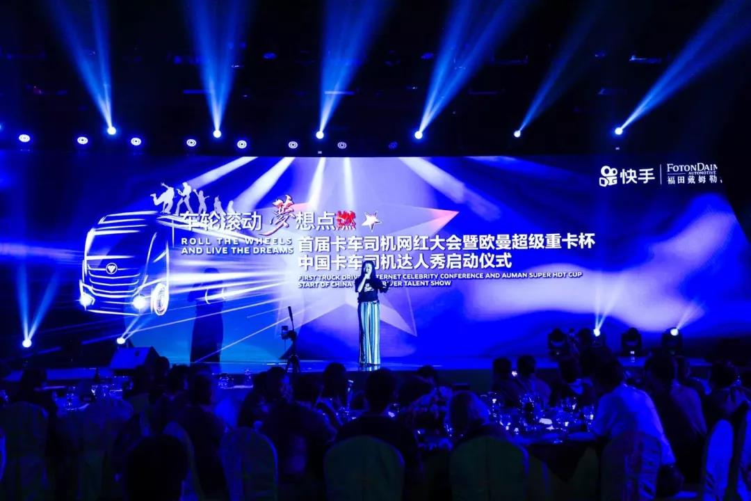 网红卡友才艺比拼这次为自己代言 中国首个卡车司机达人秀你见过吗？ - 第8张