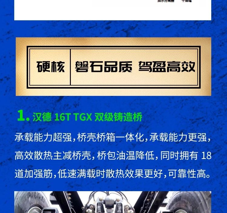 好车推荐---绿能先锋 德龙新M3000 8×4纯电动自卸车 - 第9张