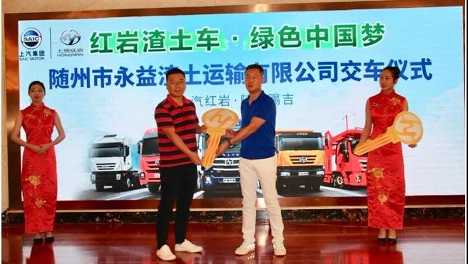 上汽红岩杰狮智能渣土车成功交付湖北随州 - 第6张 - 提加商用车网 上汽红岩杰狮智能渣土车成功交付湖北随州 - 第6张