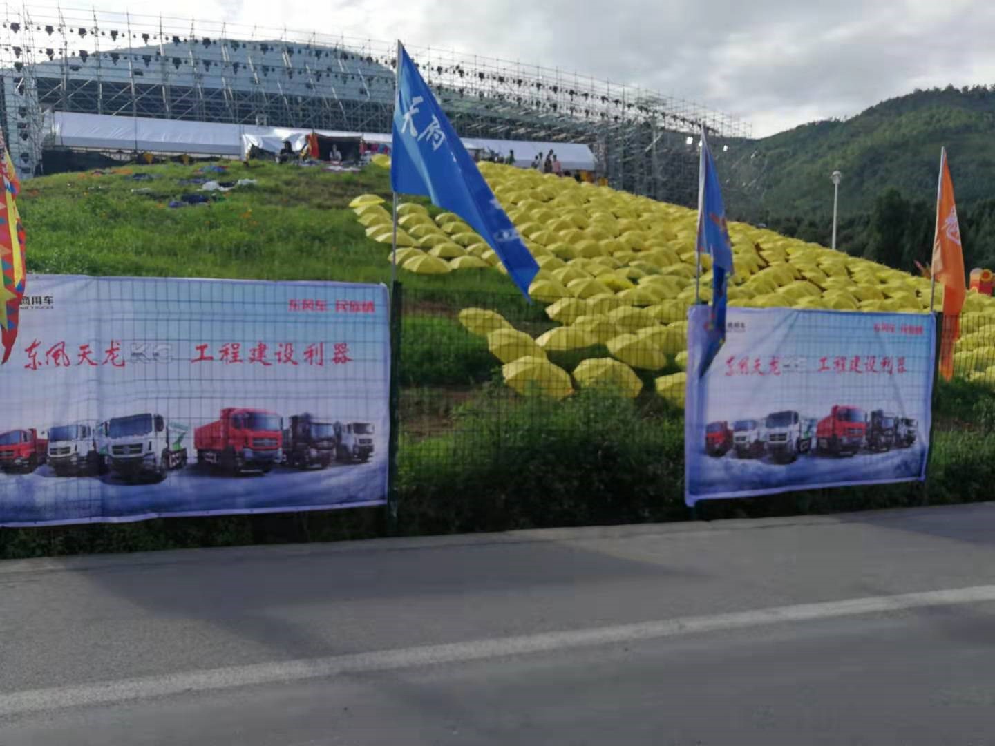 凉山彝族火把节 东风商用车热点多 - 第5张 - 提加商用车网 凉山彝族火把节 东风商用车热点多 - 第5张
